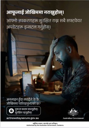 अनलाइन हुँदा आफूलाई सुरक्षित राख्न तुरून्त कदम चाल्नुहोस् , सुरक्षित रहनुहोस् 