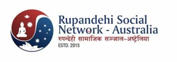 रुपन्देही सामाजिक सञ्जालले सिड्नीमा शुभकामना तथा भेटघाट कार्यक्रम गर्यो 